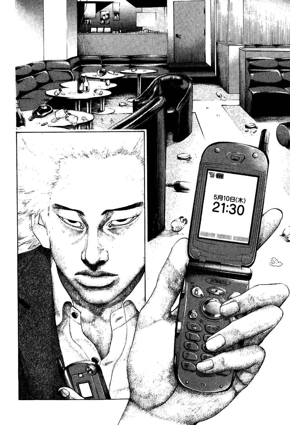 Page 7 Chapter 31 Shinjuku Swan
