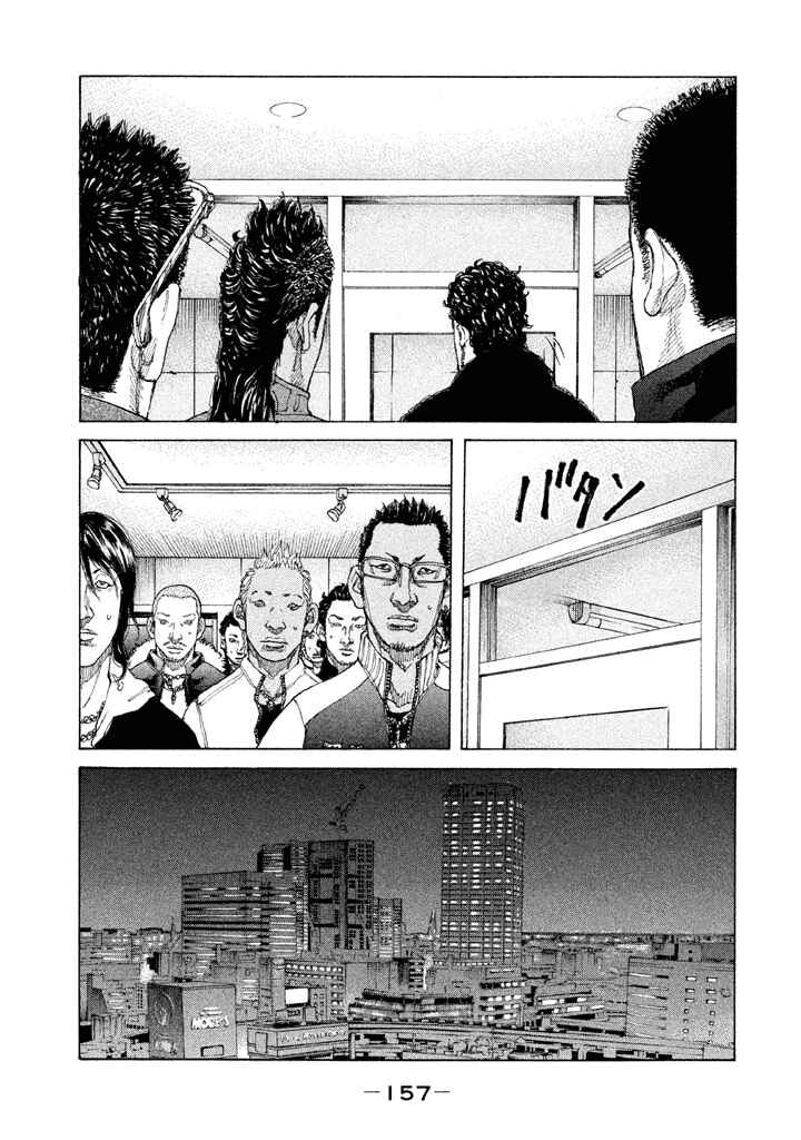Page 15 Chapter 151 Shinjuku Swan