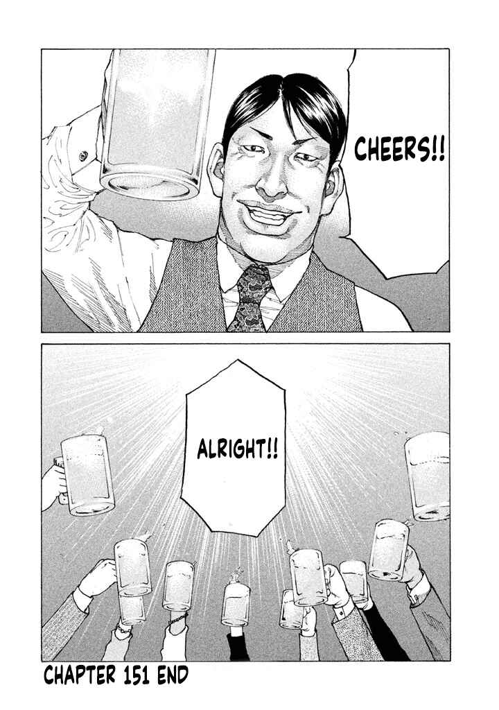 Page 20 Chapter 151 Shinjuku Swan