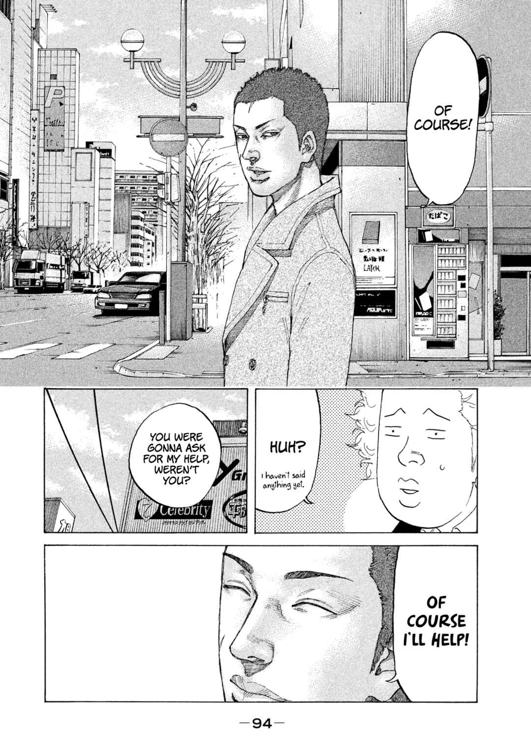 Page 12 Chapter 228 Shinjuku Swan