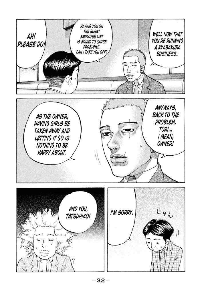 Page 8 Chapter 125 Shinjuku Swan