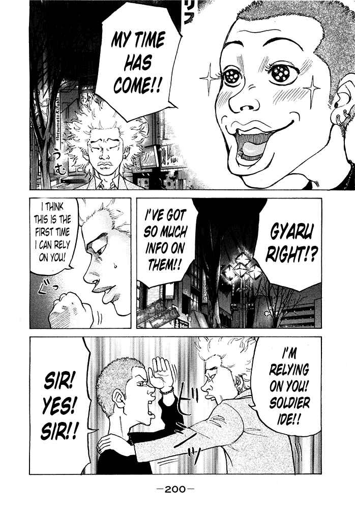 Page 14 Chapter 123 Shinjuku Swan