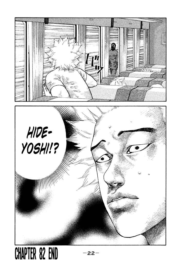 Page 25 Chapter 82 Shinjuku Swan