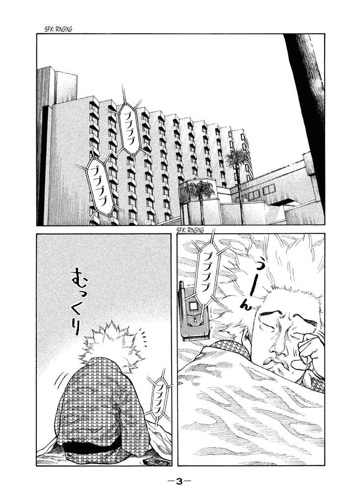 Page 6 Chapter 82 Shinjuku Swan