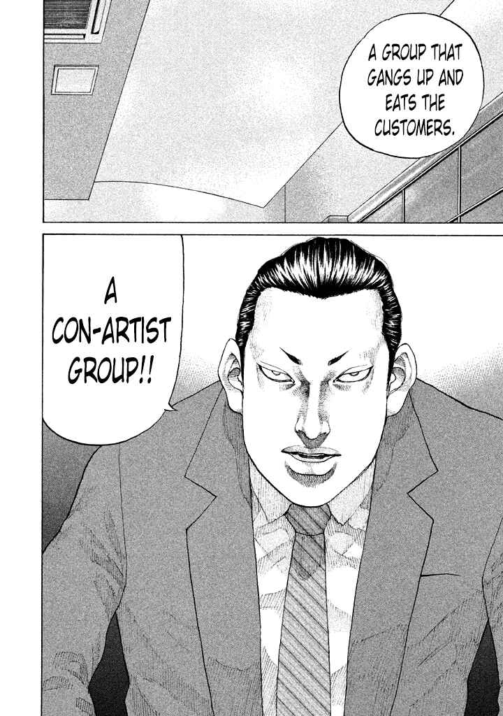 Page 6 Chapter 108 Shinjuku Swan