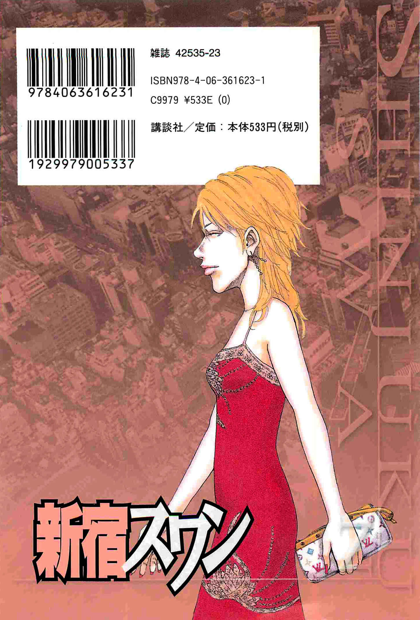 Page 23 Chapter 113 Shinjuku Swan