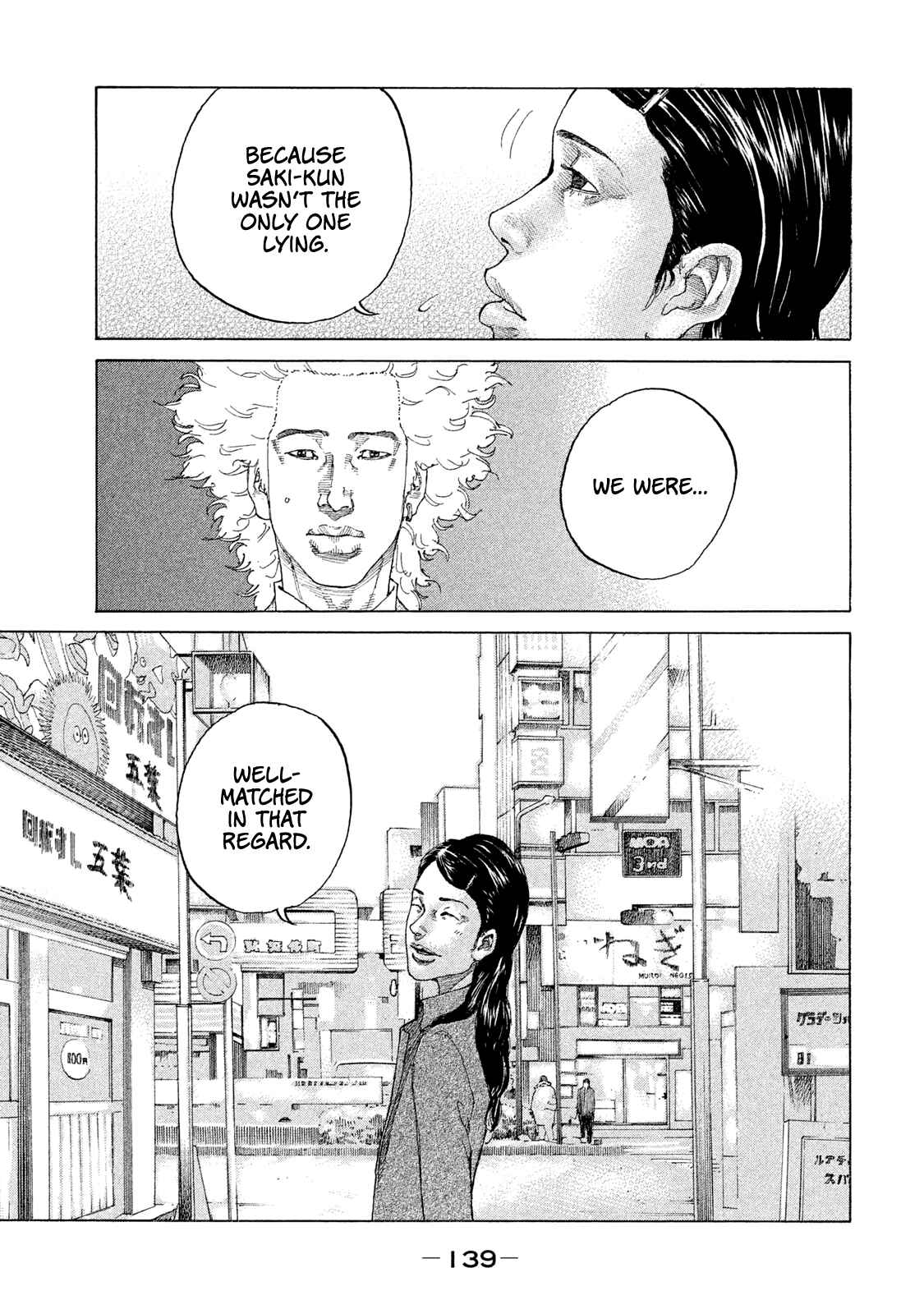 Page 18 Chapter 180 Shinjuku Swan