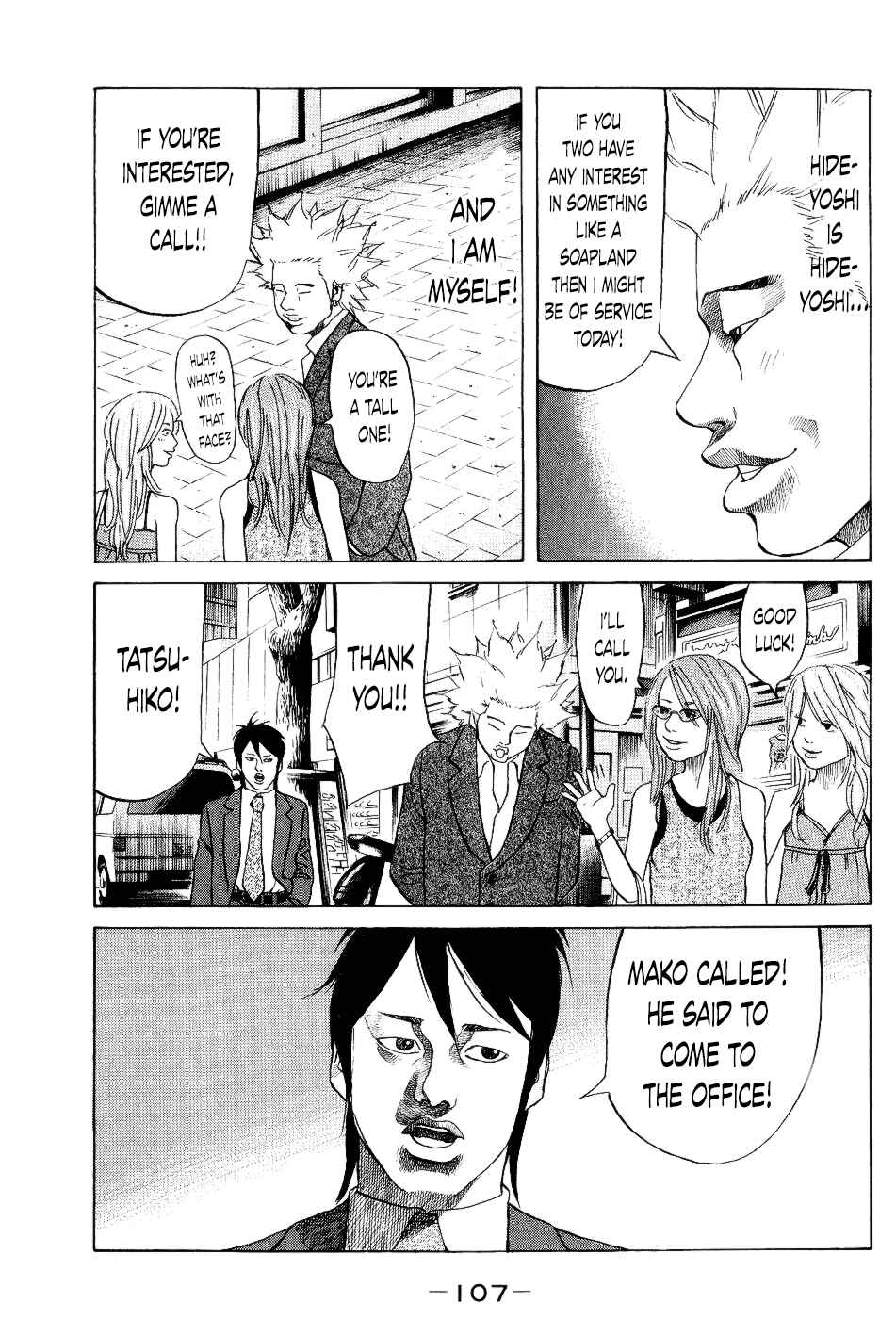 Page 3 Chapter 25 Shinjuku Swan