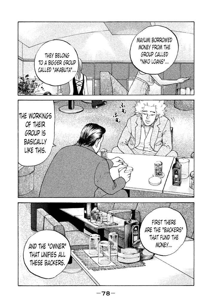 Page 16 Chapter 107 Shinjuku Swan