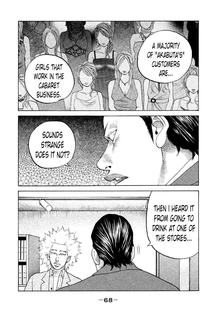 Page 6 Chapter 107 Shinjuku Swan