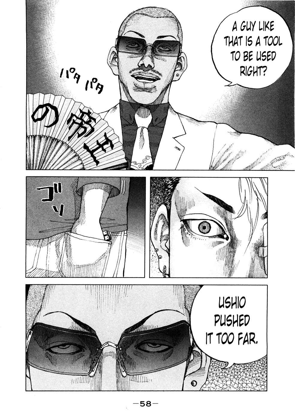 Page 16 Chapter 116 Shinjuku Swan