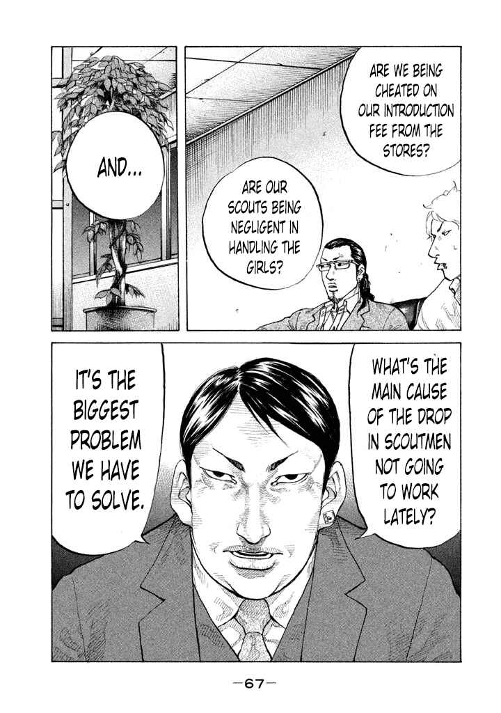 Page 5 Chapter 85 Shinjuku Swan