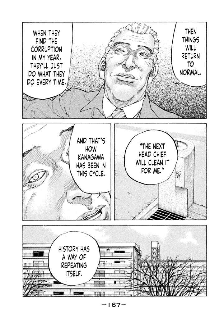 Page 5 Chapter 152 Shinjuku Swan
