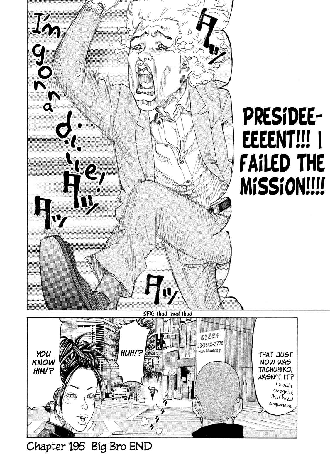 Page 21 Chapter 195 Shinjuku Swan