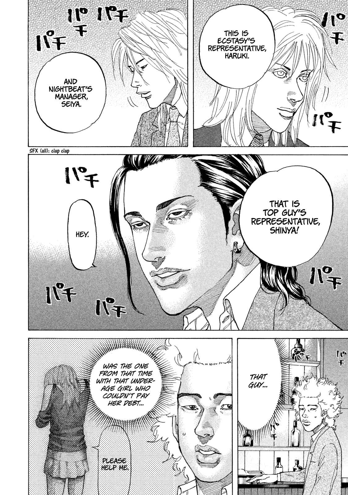 Page 7 Chapter 175 Shinjuku Swan