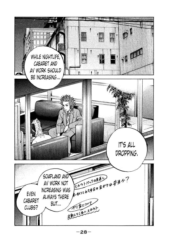 Page 6 Chapter 94 Shinjuku Swan