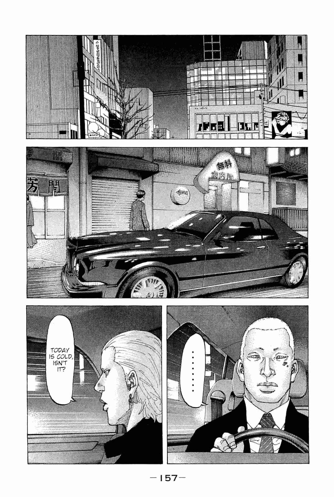 Page 13 Chapter 231 Shinjuku Swan