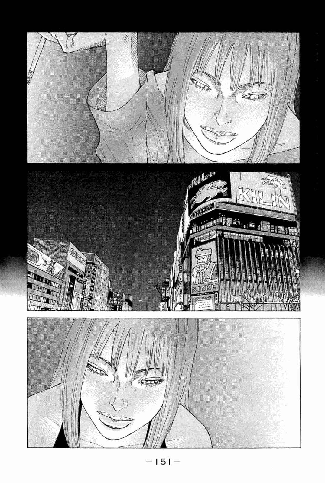 Page 7 Chapter 231 Shinjuku Swan