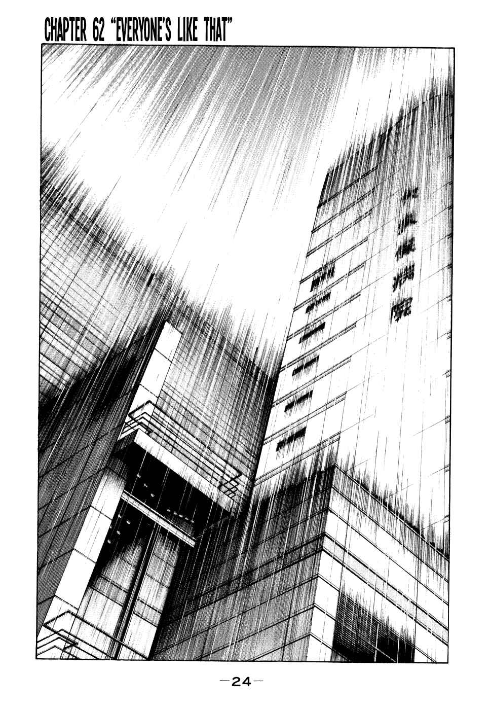 Page 2 Chapter 62 Shinjuku Swan