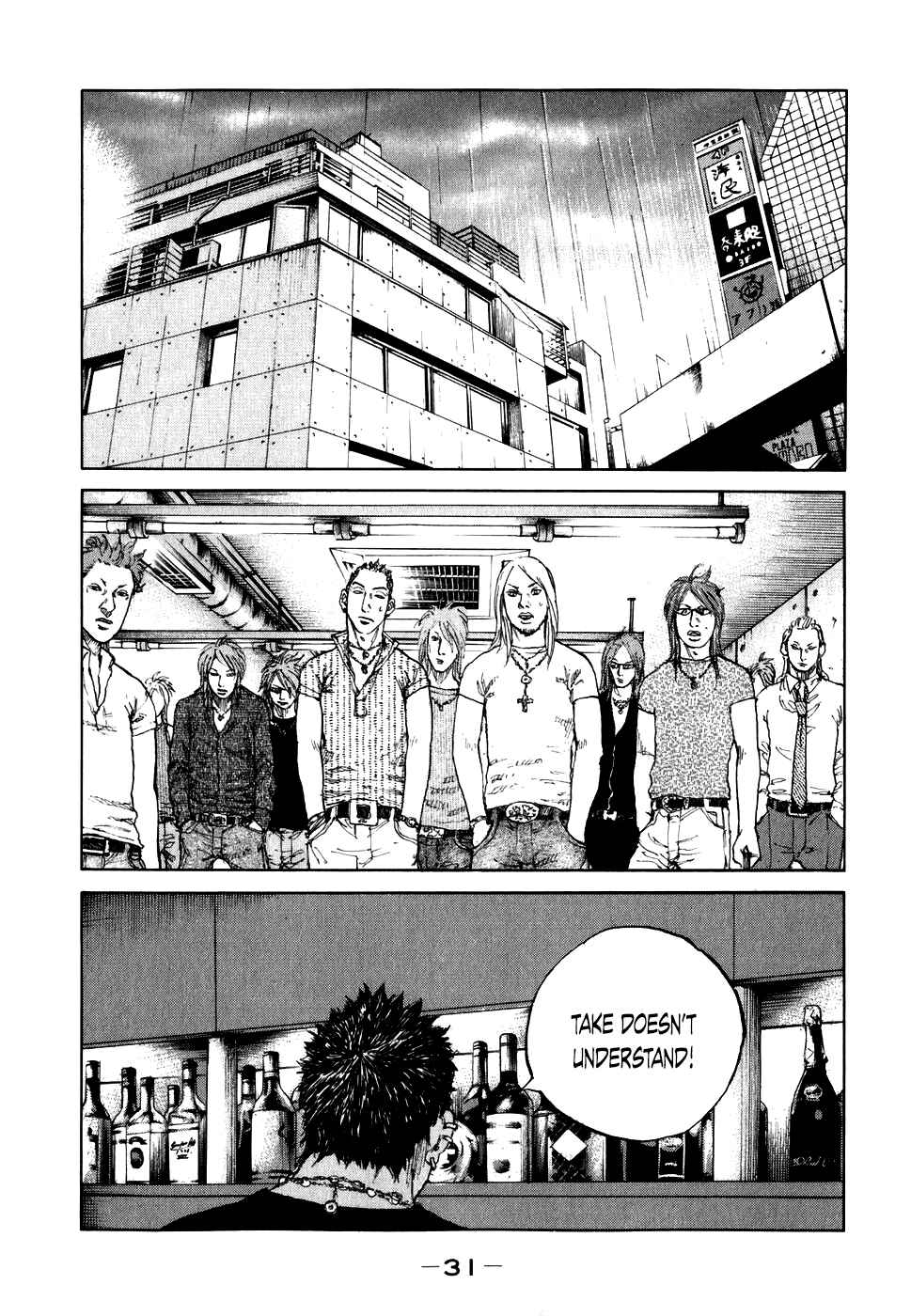 Page 8 Chapter 62 Shinjuku Swan