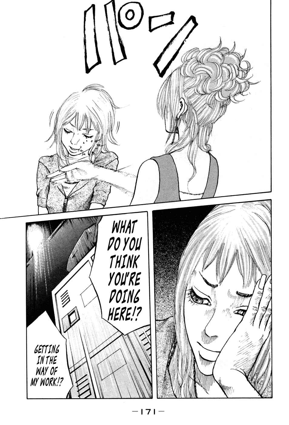 Page 9 Chapter 48 Shinjuku Swan