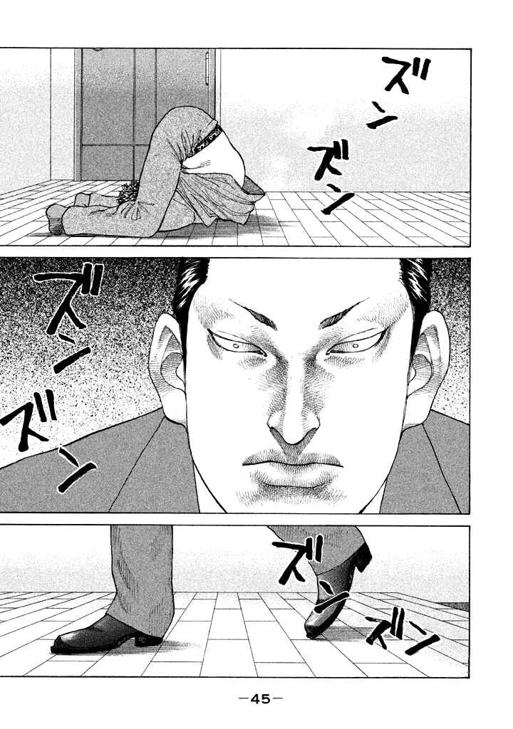 Page 3 Chapter 106 Shinjuku Swan