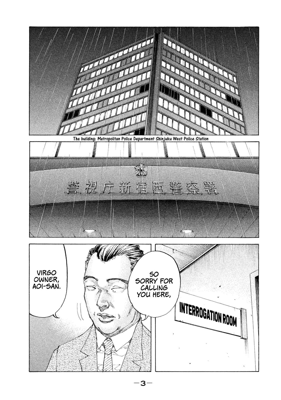 Page 6 Chapter 184 Shinjuku Swan
