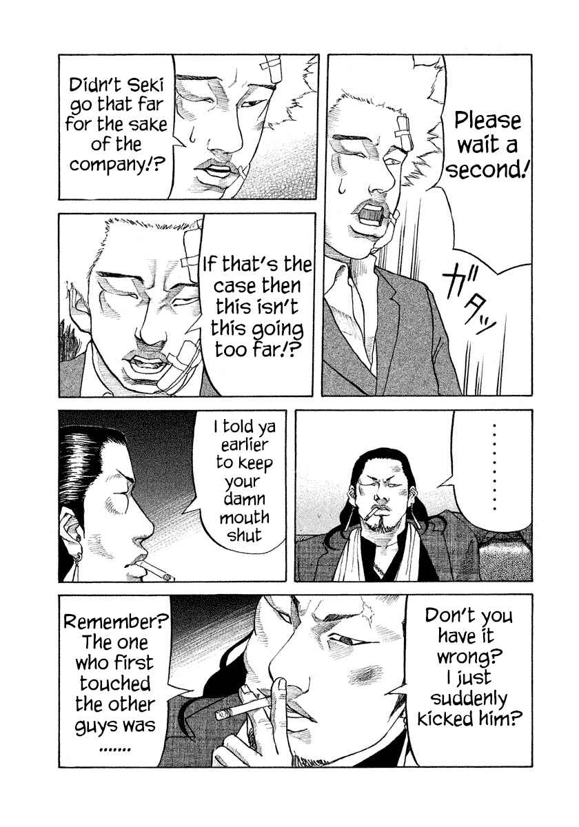 Page 7 Chapter 7 Shinjuku Swan
