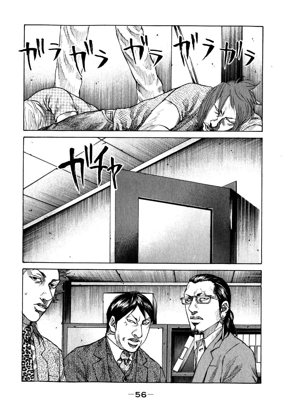Page 13 Chapter 63 Shinjuku Swan
