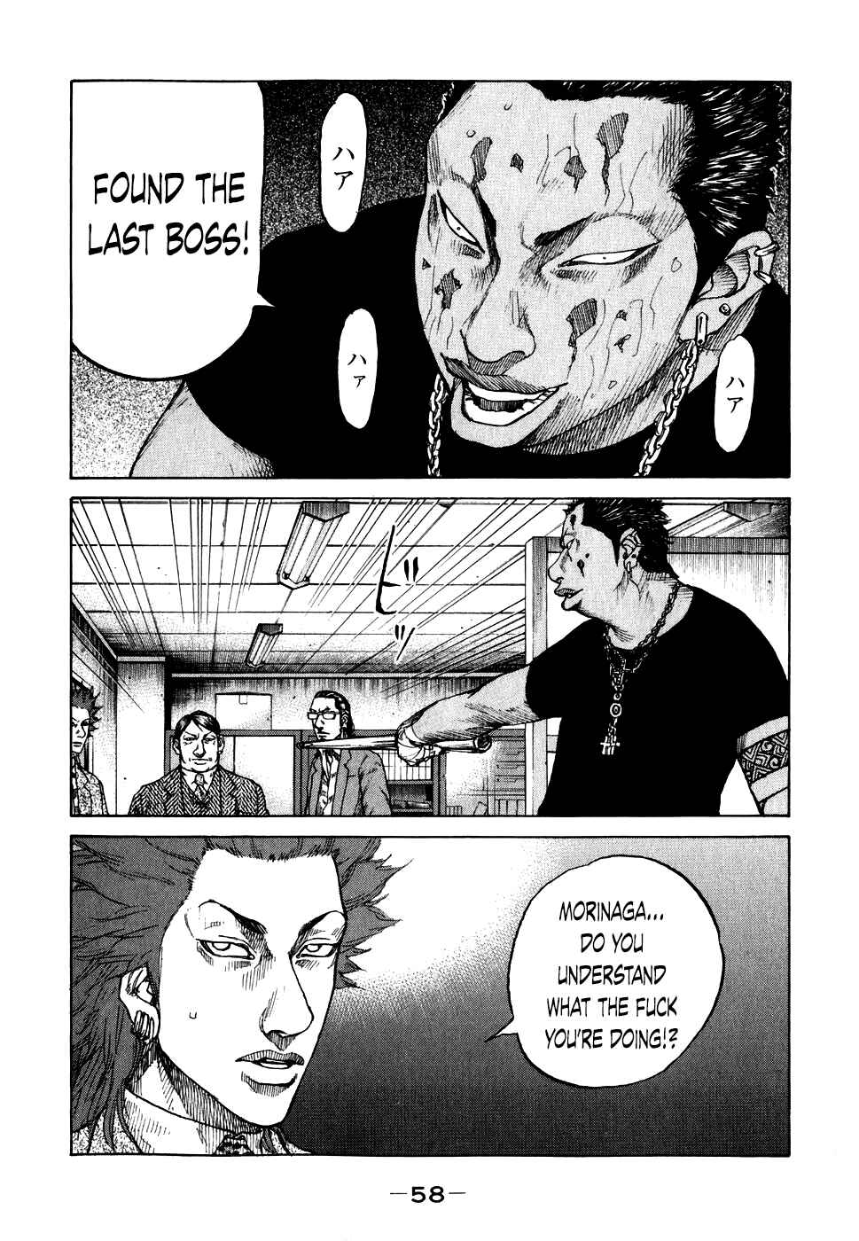 Page 15 Chapter 63 Shinjuku Swan