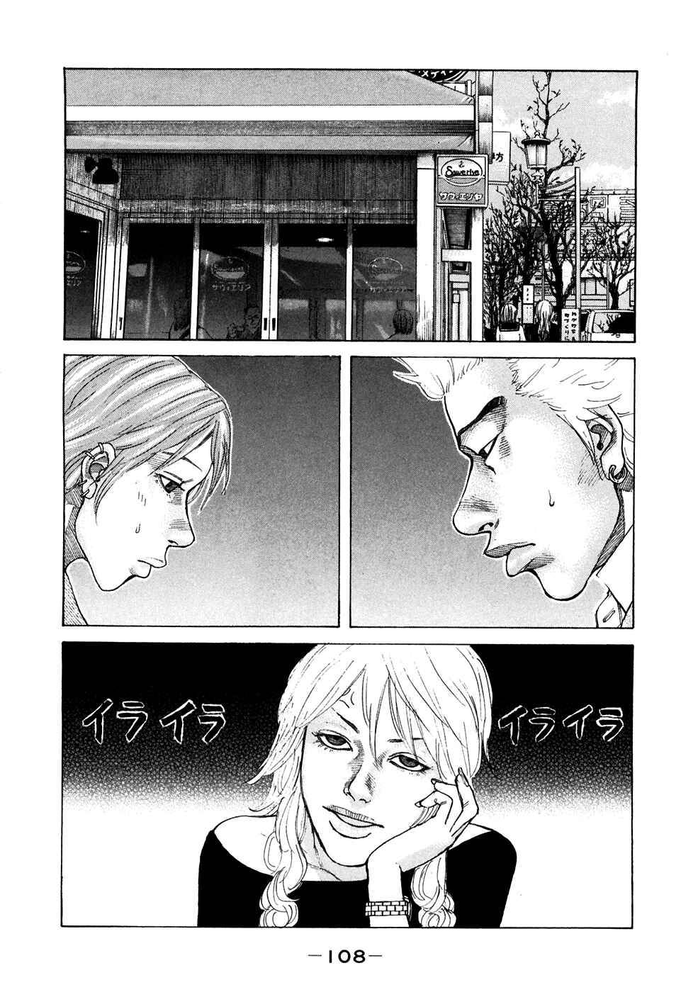 Page 4 Chapter 119 Shinjuku Swan