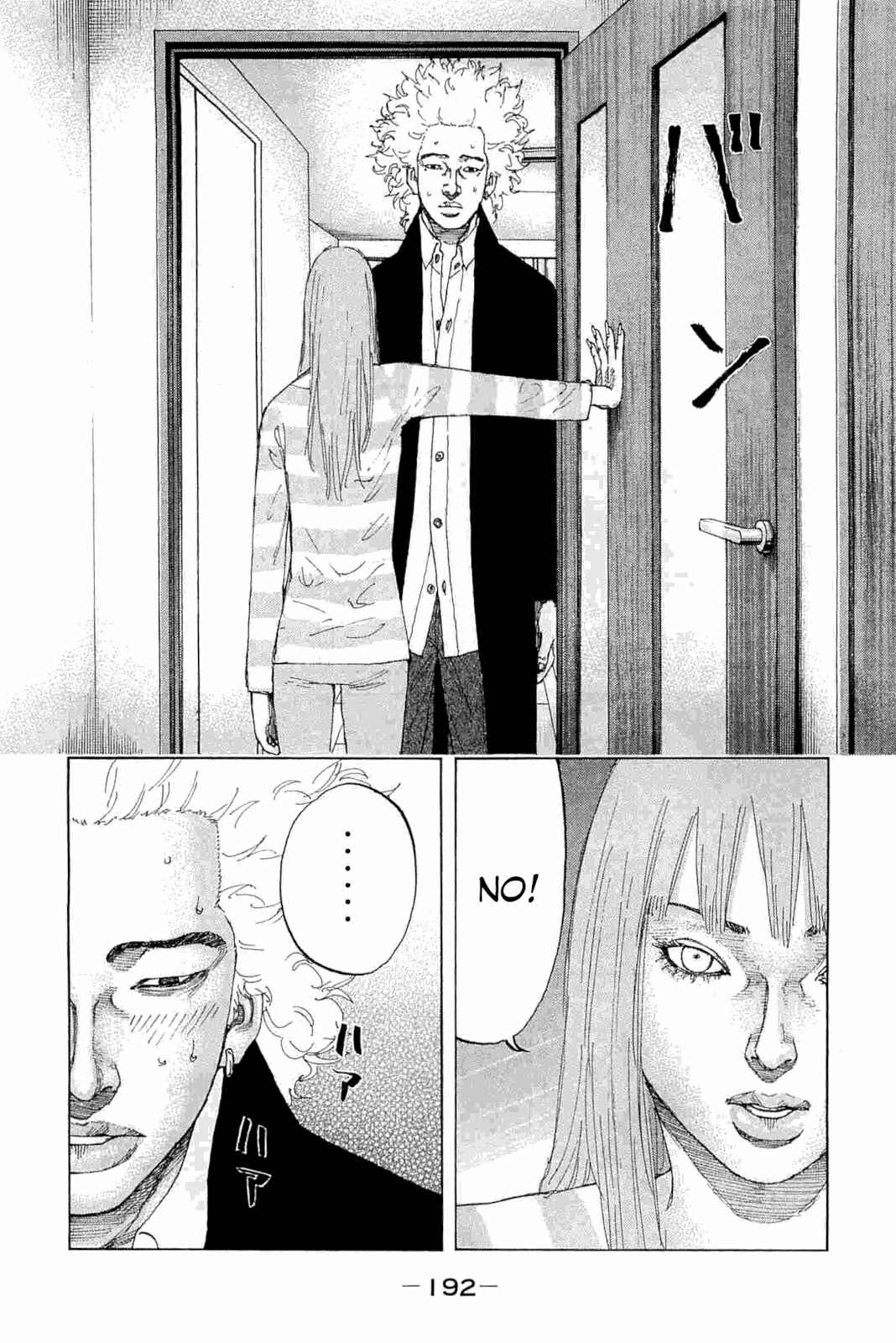 Page 10 Chapter 233 Shinjuku Swan