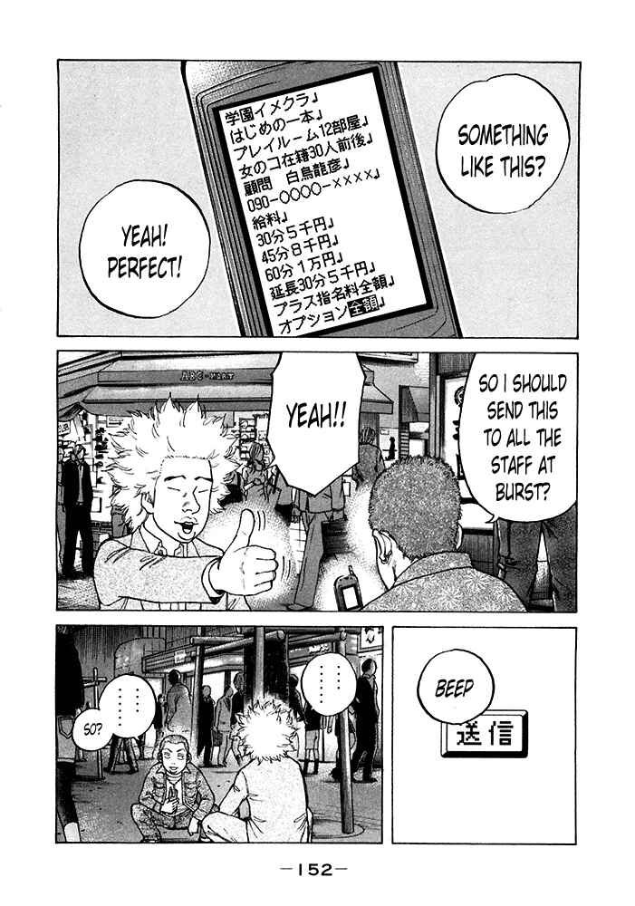 Page 6 Chapter 121 Shinjuku Swan