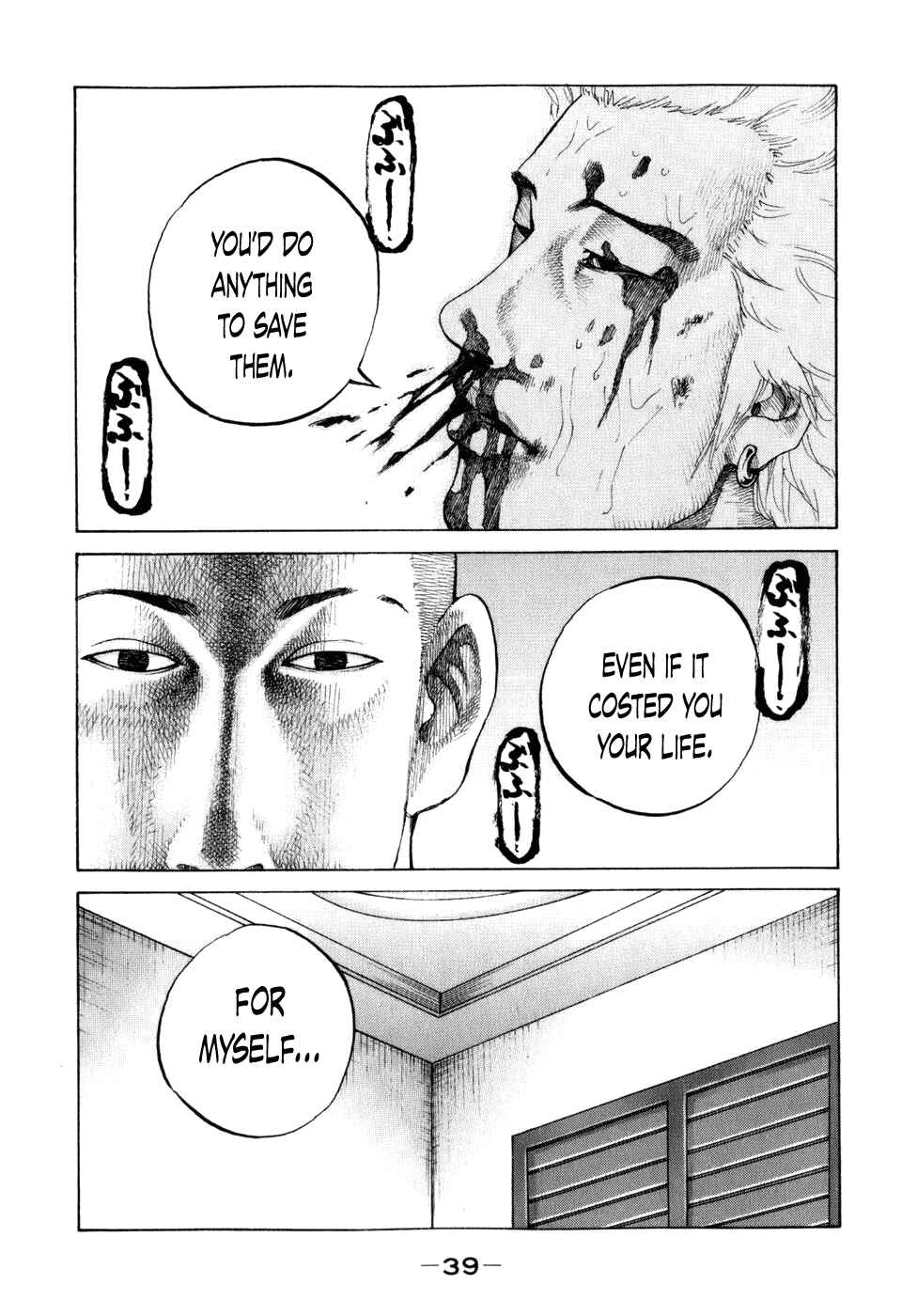 Page 17 Chapter 73 Shinjuku Swan