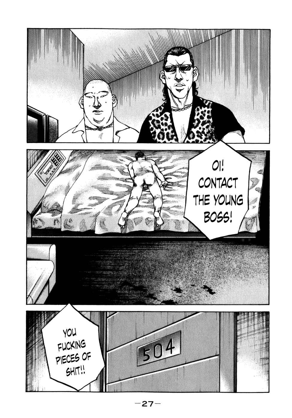 Page 5 Chapter 73 Shinjuku Swan
