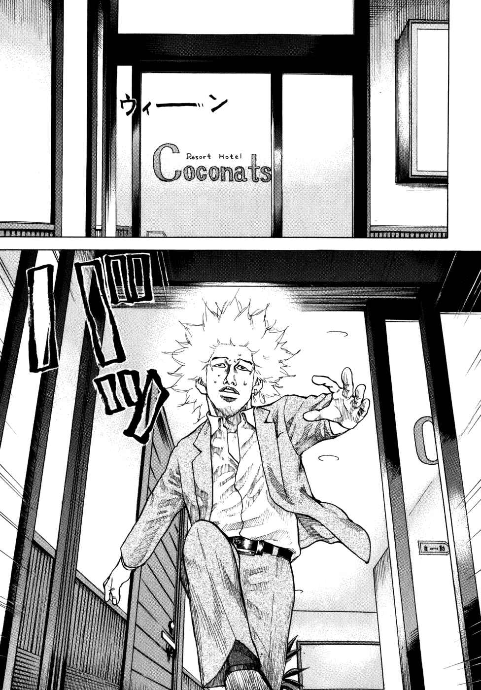 Page 7 Chapter 73 Shinjuku Swan
