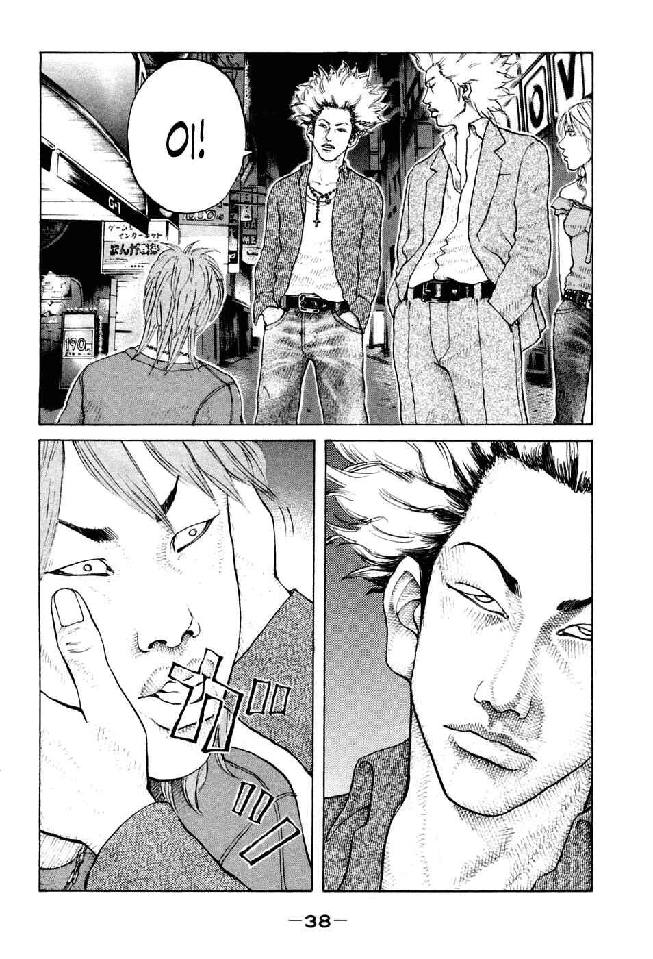 Page 16 Chapter 41 Shinjuku Swan