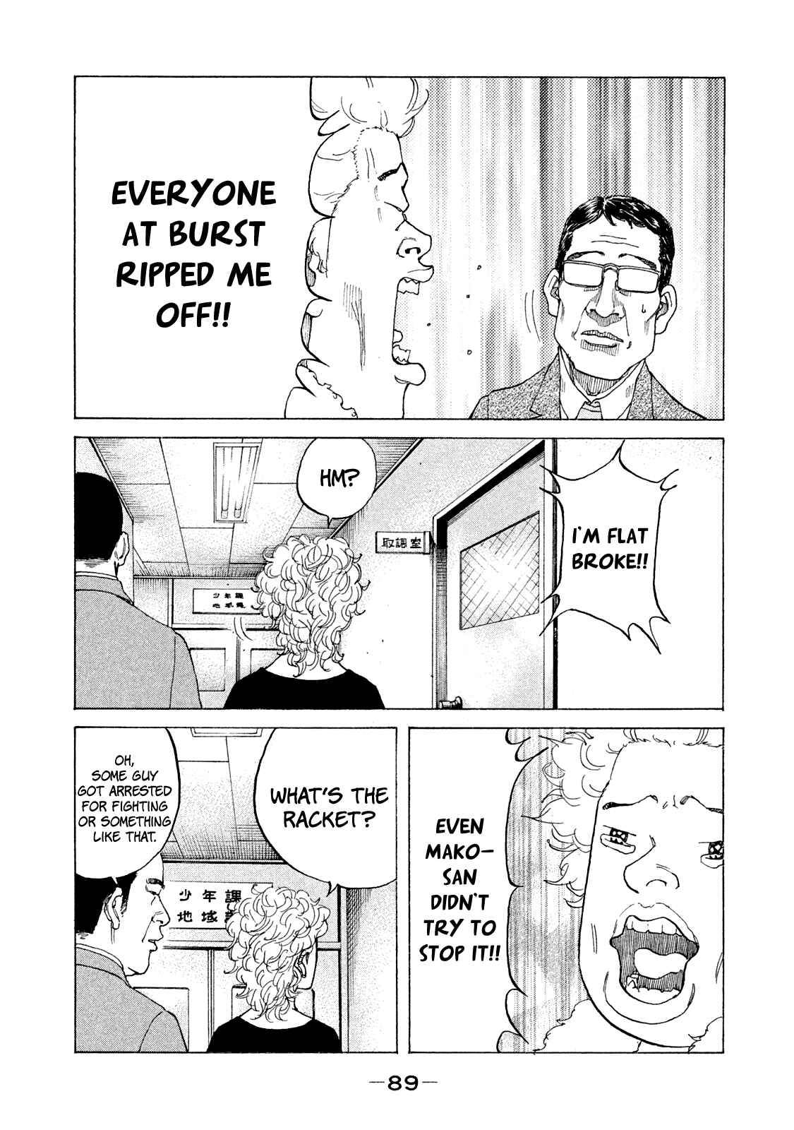Page 12 Chapter 167 Shinjuku Swan
