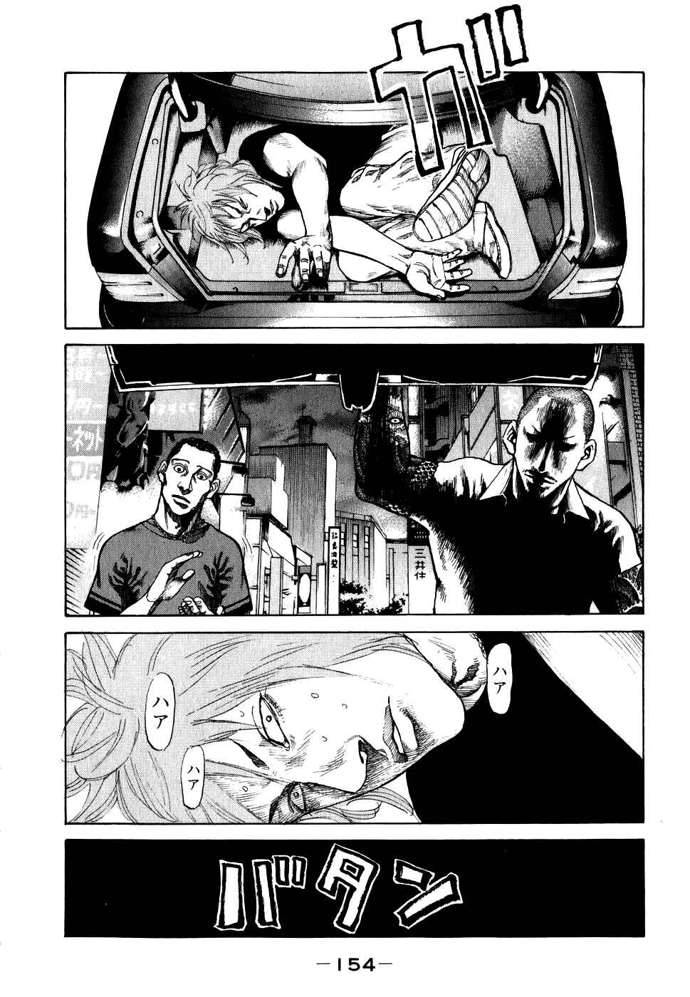Page 11 Chapter 68 Shinjuku Swan
