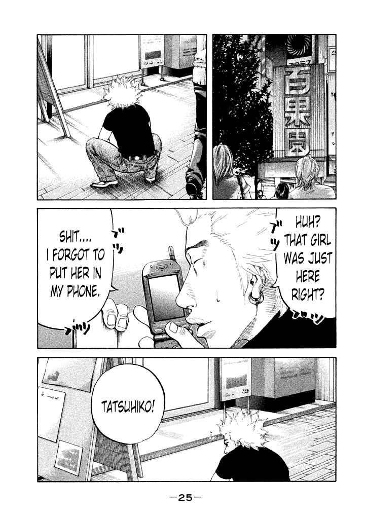 Page 3 Chapter 83 Shinjuku Swan