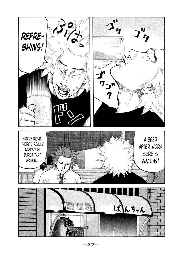 Page 5 Chapter 83 Shinjuku Swan