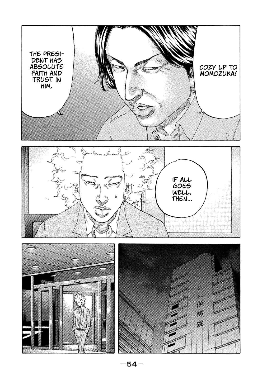 Page 13 Chapter 196 Shinjuku Swan