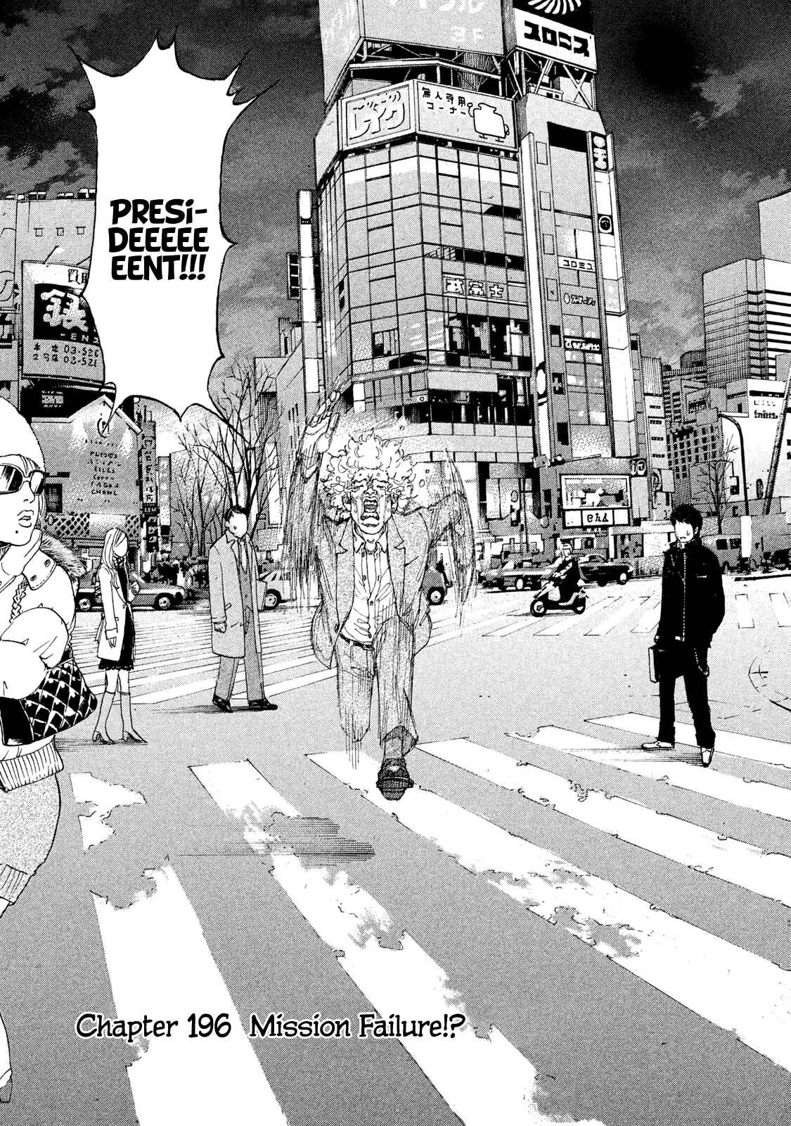 Page 3 Chapter 196 Shinjuku Swan