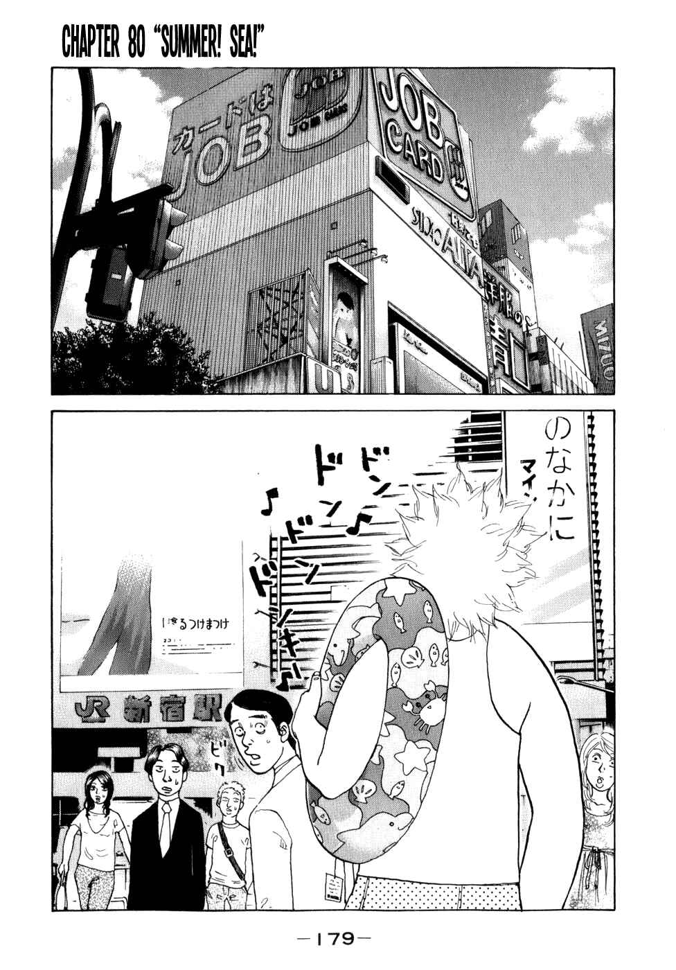 Page 1 Chapter 80 Shinjuku Swan