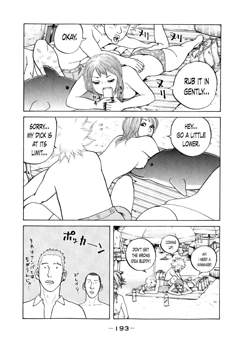 Page 14 Chapter 80 Shinjuku Swan