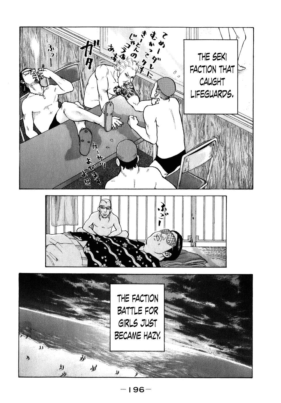 Page 17 Chapter 80 Shinjuku Swan