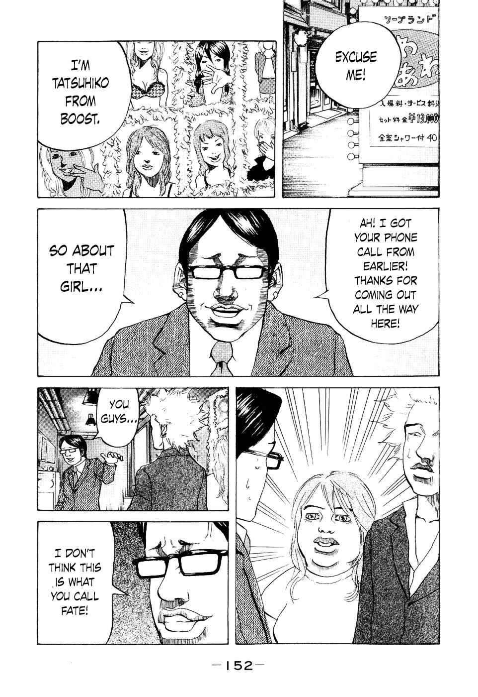 Page 10 Chapter 16 Shinjuku Swan