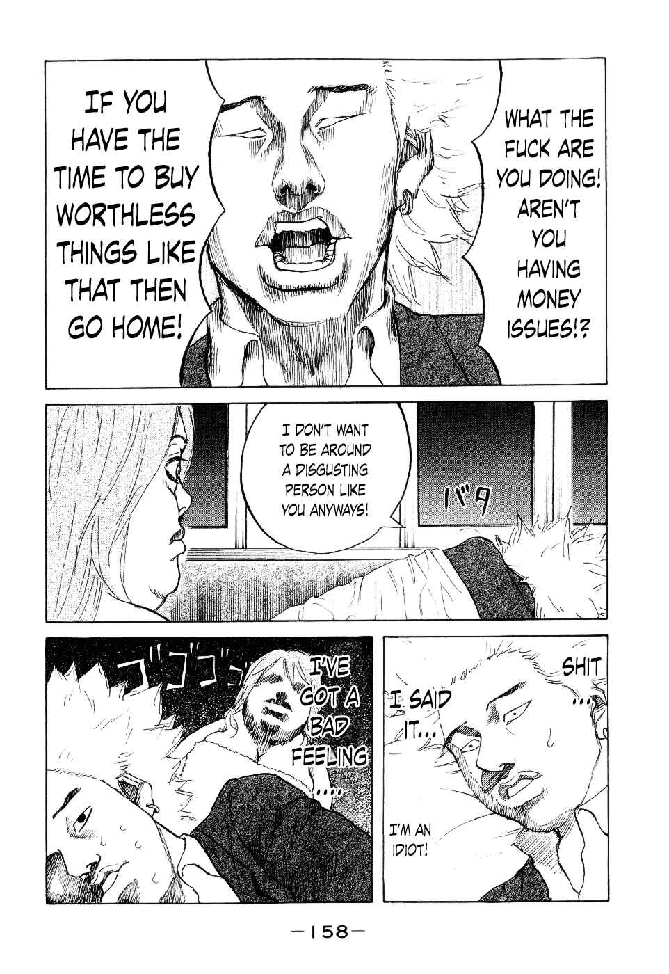 Page 16 Chapter 16 Shinjuku Swan