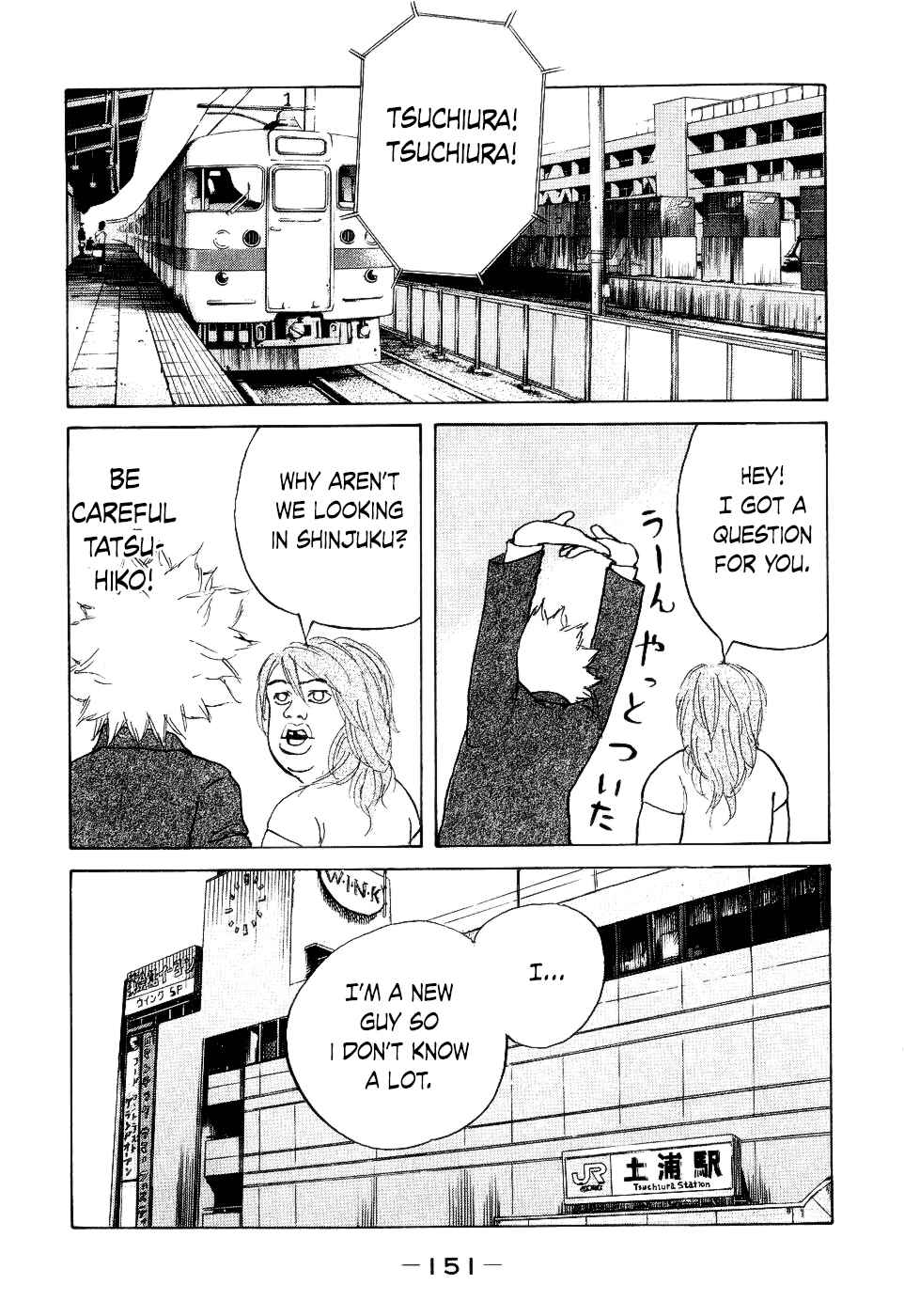 Page 9 Chapter 16 Shinjuku Swan