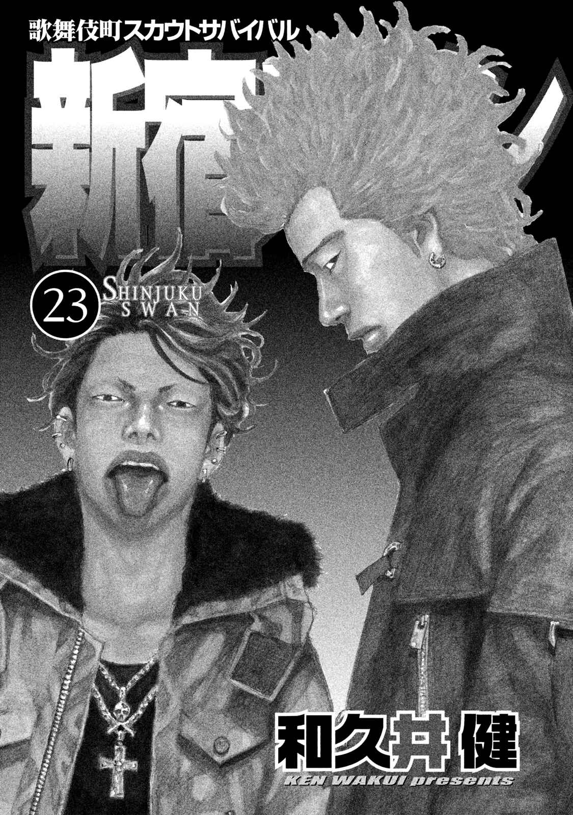Page 3 Chapter 224 Shinjuku Swan